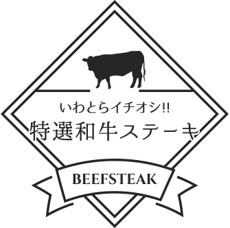 beefsteak