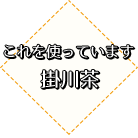 三州豚
