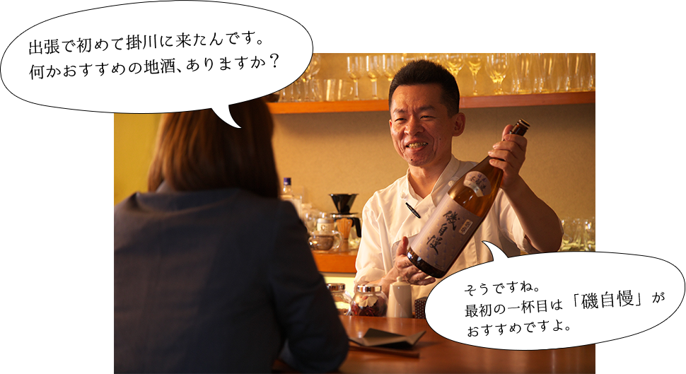 お酒の説明(磯自慢)